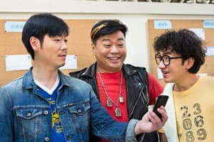 勁抽福祿壽電影劇照6