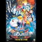 電影多啦A夢 - 新•大雄與鐵人兵團電影劇照5