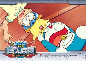 電影多啦A夢 - 新•大雄與鐵人兵團電影劇照7