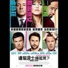 邊個波士唔抵死?電影劇照10