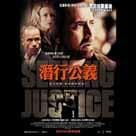 潛行公義電影劇照4