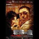 奪命金電影劇照10