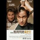 風雨同路兩支公電影劇照7