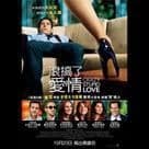 滾搞了愛情電影劇照5