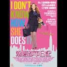 潮媽都市日記電影劇照9