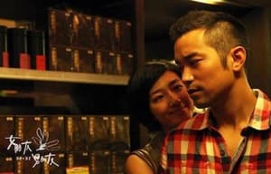 HKM特別場 女朋友 男朋友電影劇照2