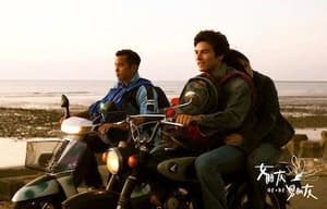 HKM特別場 女朋友 男朋友電影劇照3