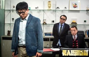 男人唔可以窮電影劇照2