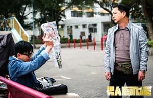 男人唔可以窮電影劇照7