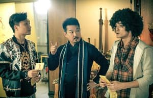 天師鬥殭屍電影劇照3