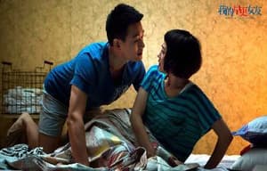 我的早更女友電影劇照2