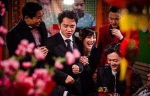 吉星高照2015電影劇照9