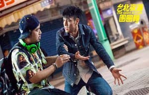 臺北夜蒲團團轉電影劇照3