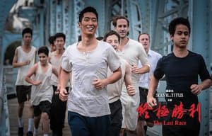 終極勝利電影劇照6