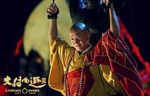 大話西遊 3電影劇照2