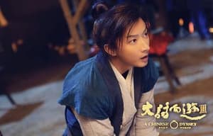 大話西遊 3電影劇照4