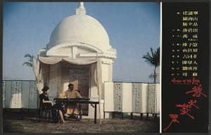 慾火焚琴電影劇照2