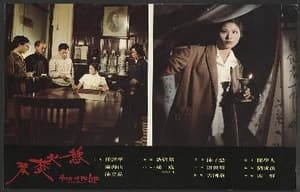 慾火焚琴電影劇照5