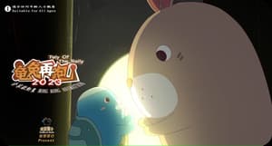 龜兔再跑2023電影劇照11