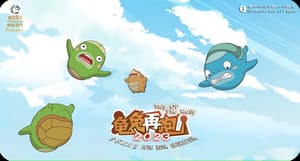 龜兔再跑2023電影劇照26