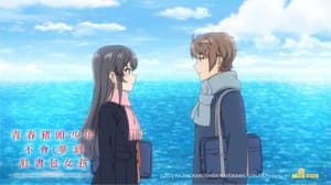 青春豬頭少年不會夢到紅書包女孩電影劇照3