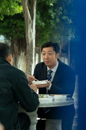 三大隊電影劇照14