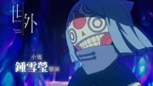 世外電影劇照8