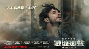 戰地孤聲電影劇照3