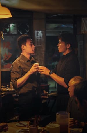 三大隊電影劇照18