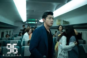 96分鐘電影劇照10