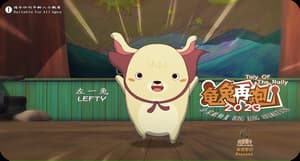 龜兔再跑2023電影劇照4