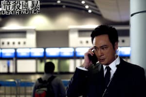 暗殺風暴電影劇照4