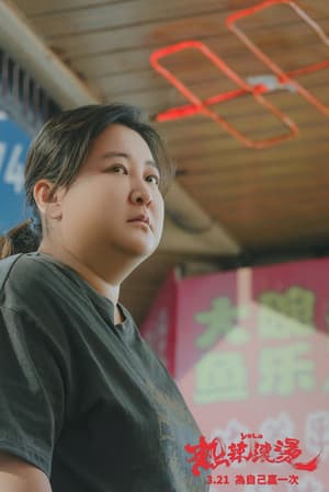 熱辣滾燙電影劇照42