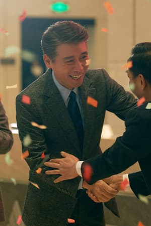 年會不能停!電影劇照4