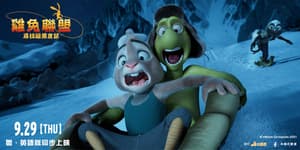 雞兔聯盟: 尋找暗黑倉鼠電影劇照5