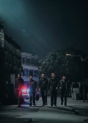 三大隊電影劇照9