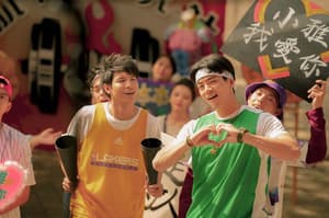 跟你老婆去旅行電影劇照4