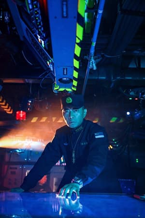 蛟龍行動電影劇照5