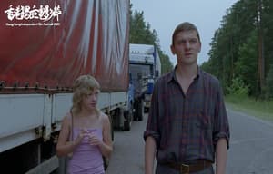 我快樂你大鑊  - 香港獨立電影節2020電影劇照2