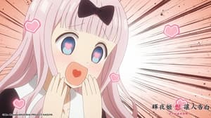 輝夜姬想讓人告白 -永不結束的初吻電影劇照6