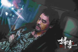 掃毒3：人在天涯電影劇照8