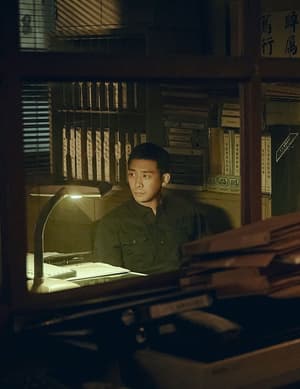 三大隊電影劇照28