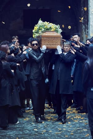 無名之輩：否極泰來電影劇照2