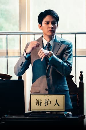 震耳欲聾電影劇照6