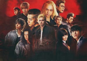 東京復仇者2 血腥萬聖節篇–命運電影劇照10