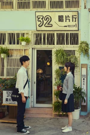 想見你電影劇照7