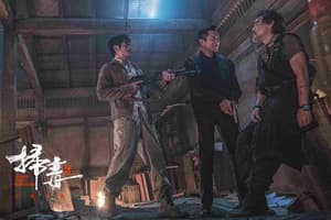 掃毒3：人在天涯電影劇照2