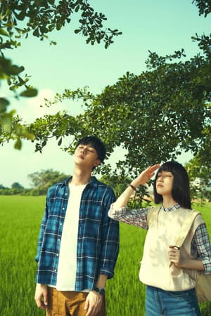 想見你電影劇照6