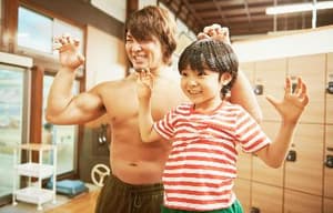 爸爸是壞蛋冠軍電影劇照5