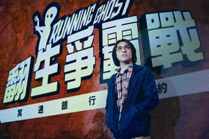 冥通銀行特約：翻生爭霸戰電影劇照11